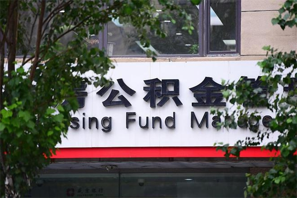 潮州公积金一般封存多久能取（公积金封存多久可以提现出来）